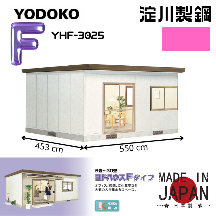 日本Yodoko 550 x 453 cm 戶外組合屋 - YHF-3025