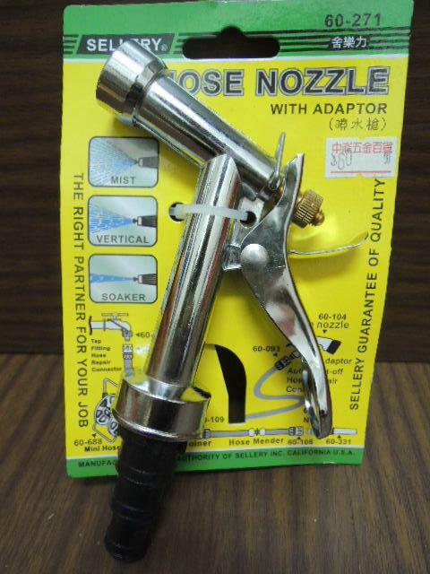 ＊中崙五金【附發票】噴水器 灑水器 噴水槍 灑水槍 無段式可調整噴量大小 可固定噴 台灣製 60-271