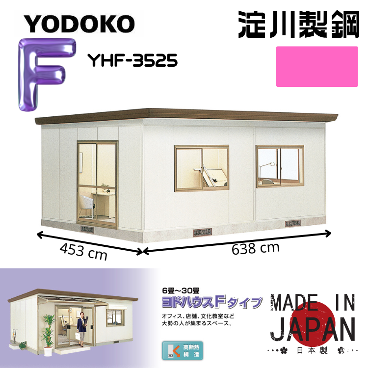 日本Yodoko 638 x 453 cm 戶外組合屋 - YHF-3525