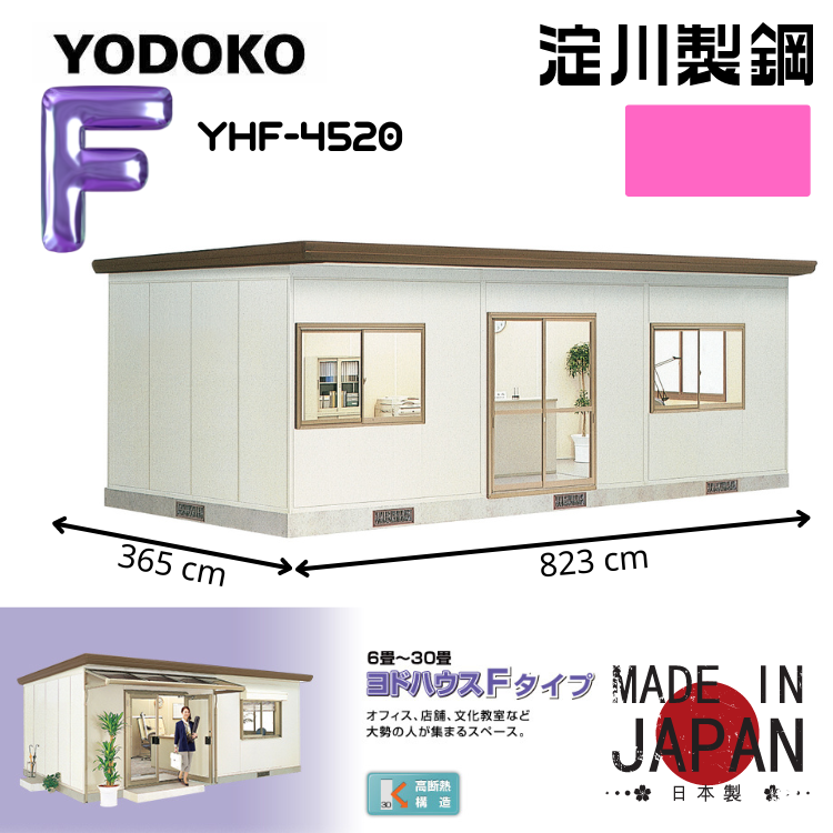 日本Yodoko 823 x 365 cm 戶外組合屋 - YHF-4520