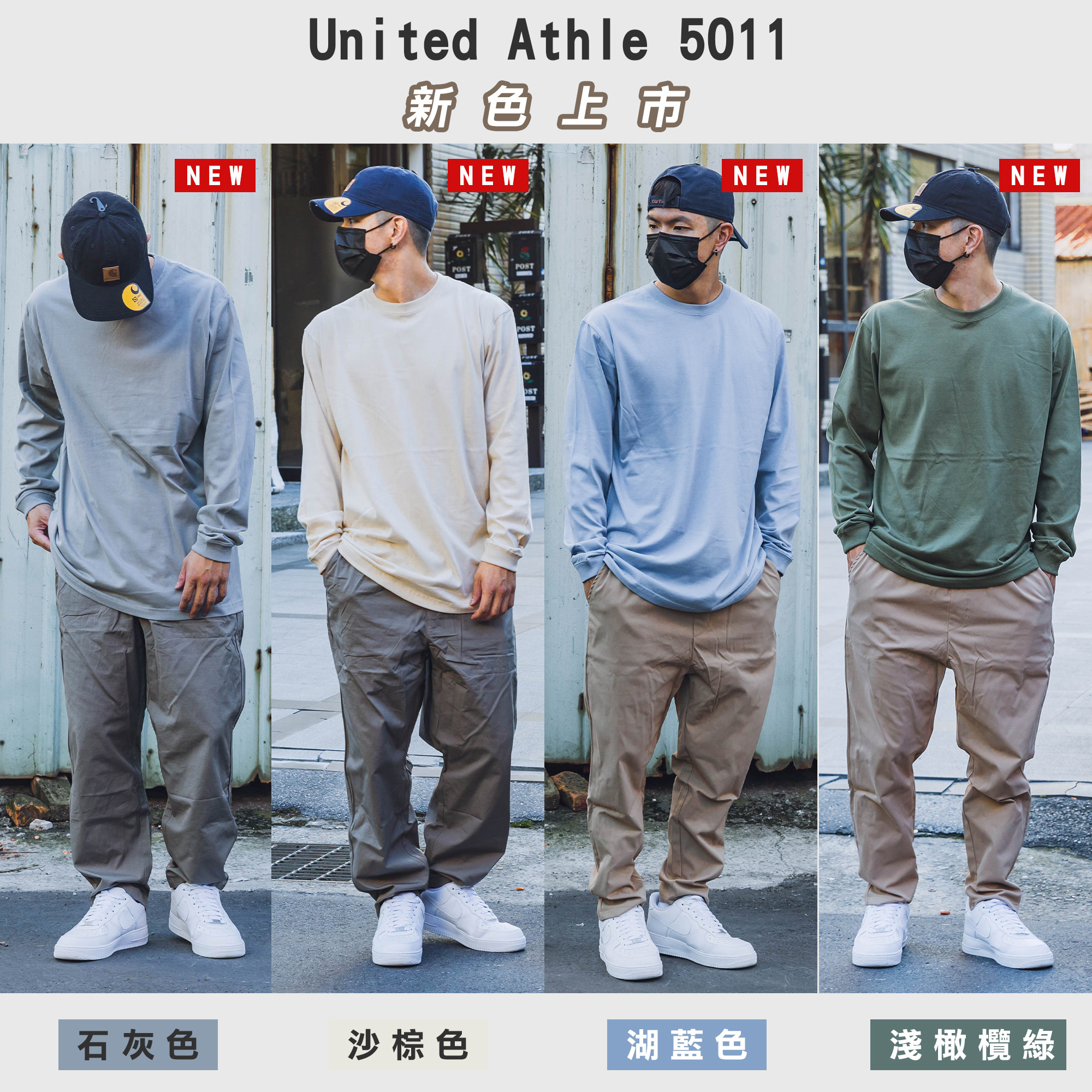 United Athle 5011-01 5.6OZ 螺紋 長袖T恤 薄長袖