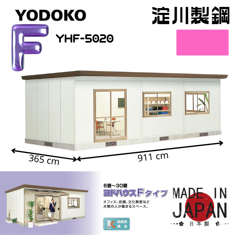 日本Yodoko 911 x 365 cm 戶外組合屋 - YHF-5020