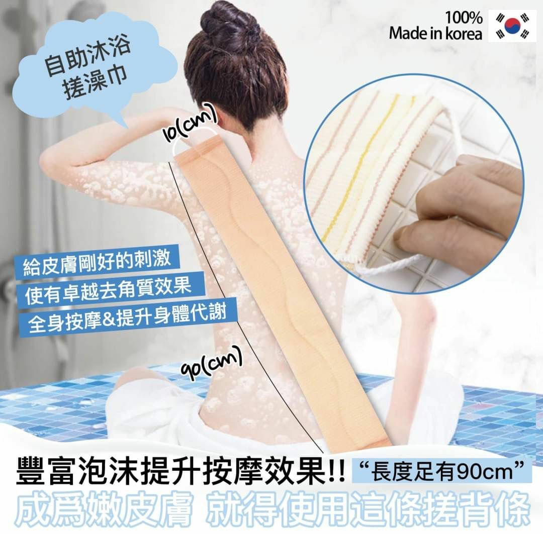 韓國超長90cm搓澡巾按摩織法搓泥搓澡巾