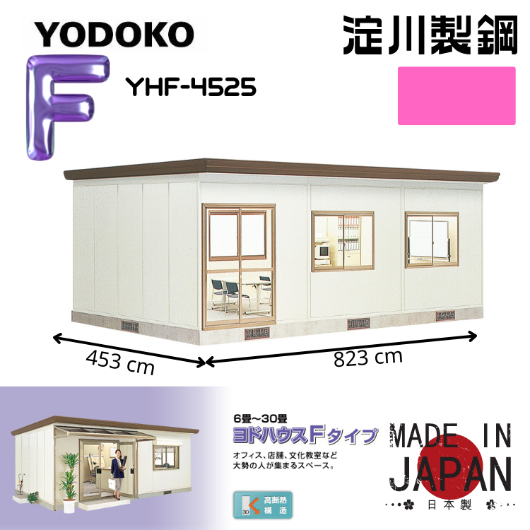 日本Yodoko 823 x 453 cm 戶外組合屋 - YHF-4525