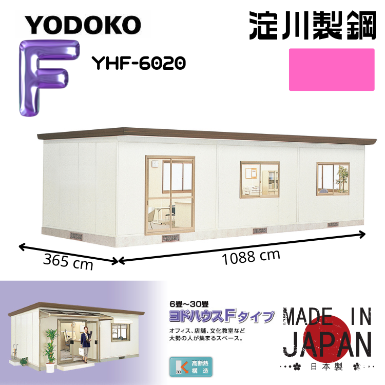 日本Yodoko 1088 x 365 cm 戶外組合屋 - YHF-6020