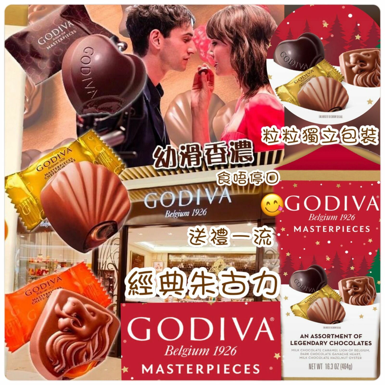 GODIVA經典朱古力464g