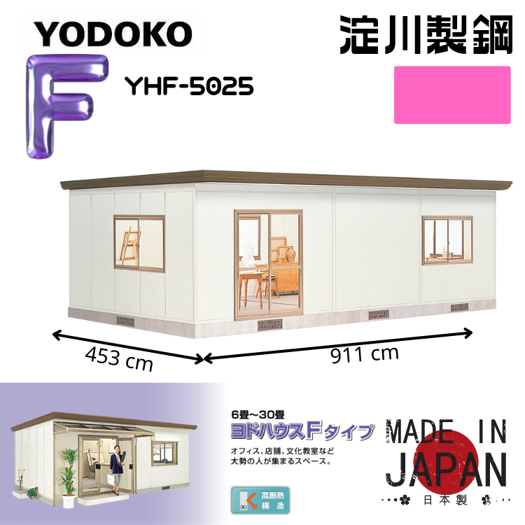 日本Yodoko 911 x 453 cm 戶外組合屋 - YHF-5025
