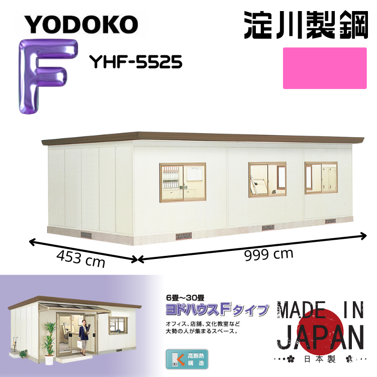 日本Yodoko 999 x 453 cm 戶外組合屋 - YHF-5525