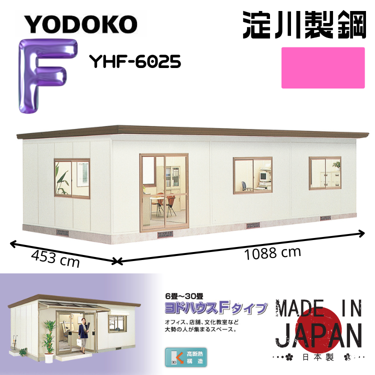 日本Yodoko 1088 x 453 cm 戶外組合屋 - YHF-6025