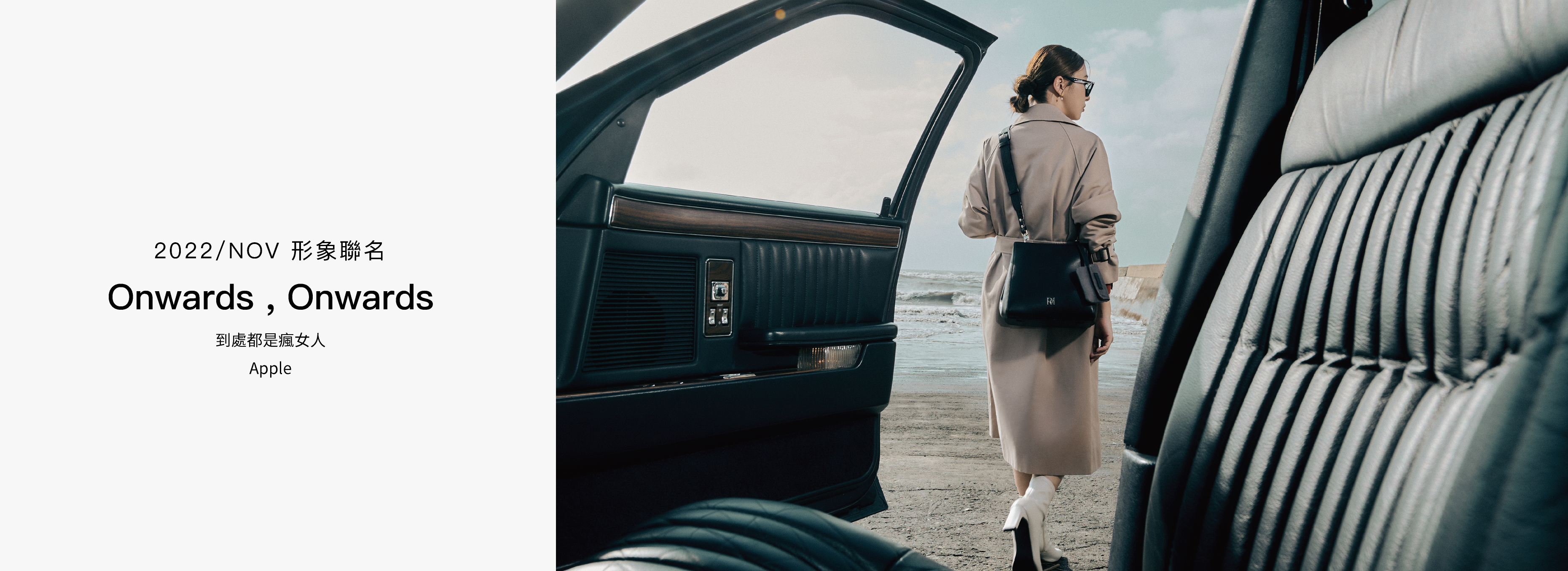 到處都是瘋女人 Apple  形象聯名