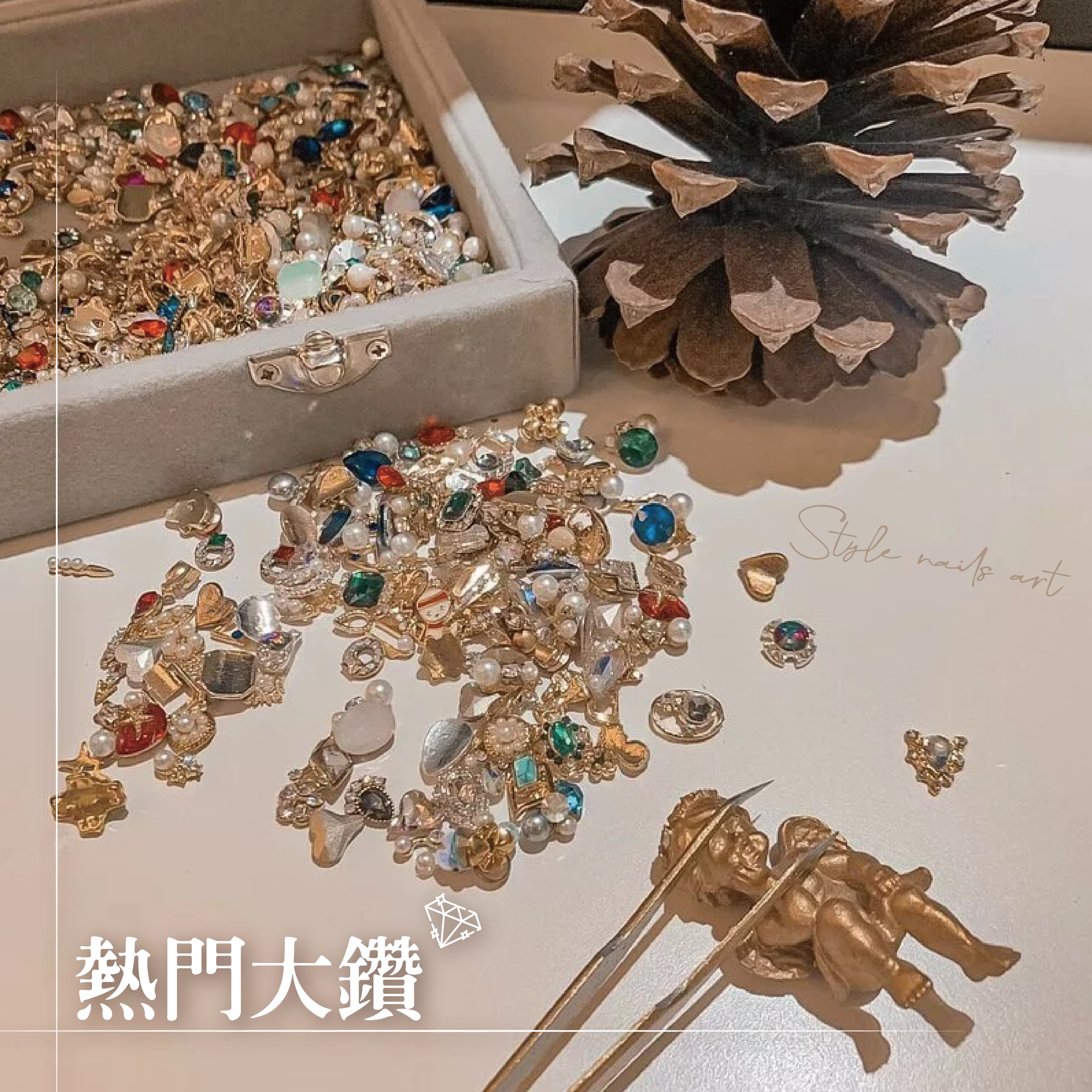 熱門造型隨機大鑽