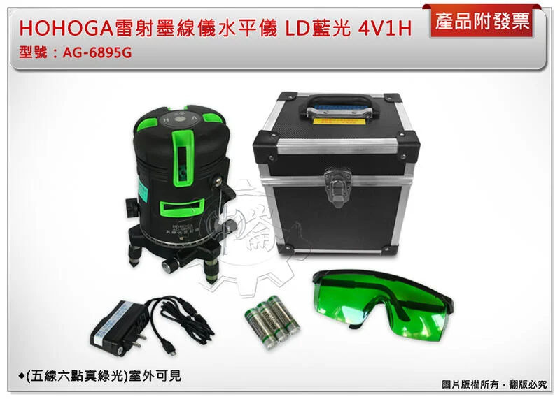 ＊中崙五金【附發票】AG-6895G 雷射墨線儀水平儀 LD藍光 4V1H(五線六點真綠光)室外可見 可加購1.5米腳架