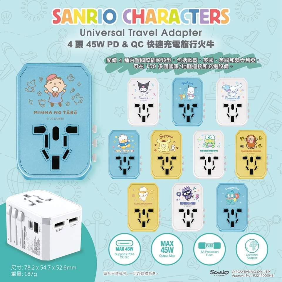 Sanrio Characters4頭45W PD & QC快速充電通用旅行轉插