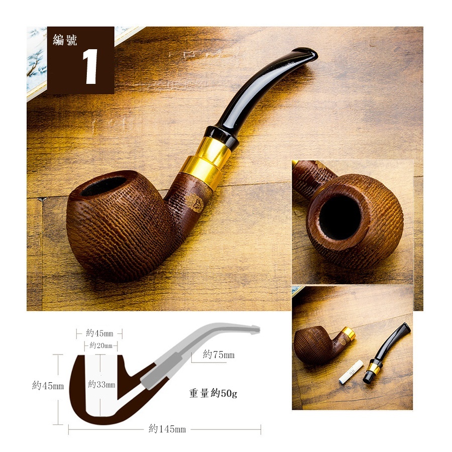 【魯賓斯基】噴砂金環系列煙斗(直斗/彎斗)