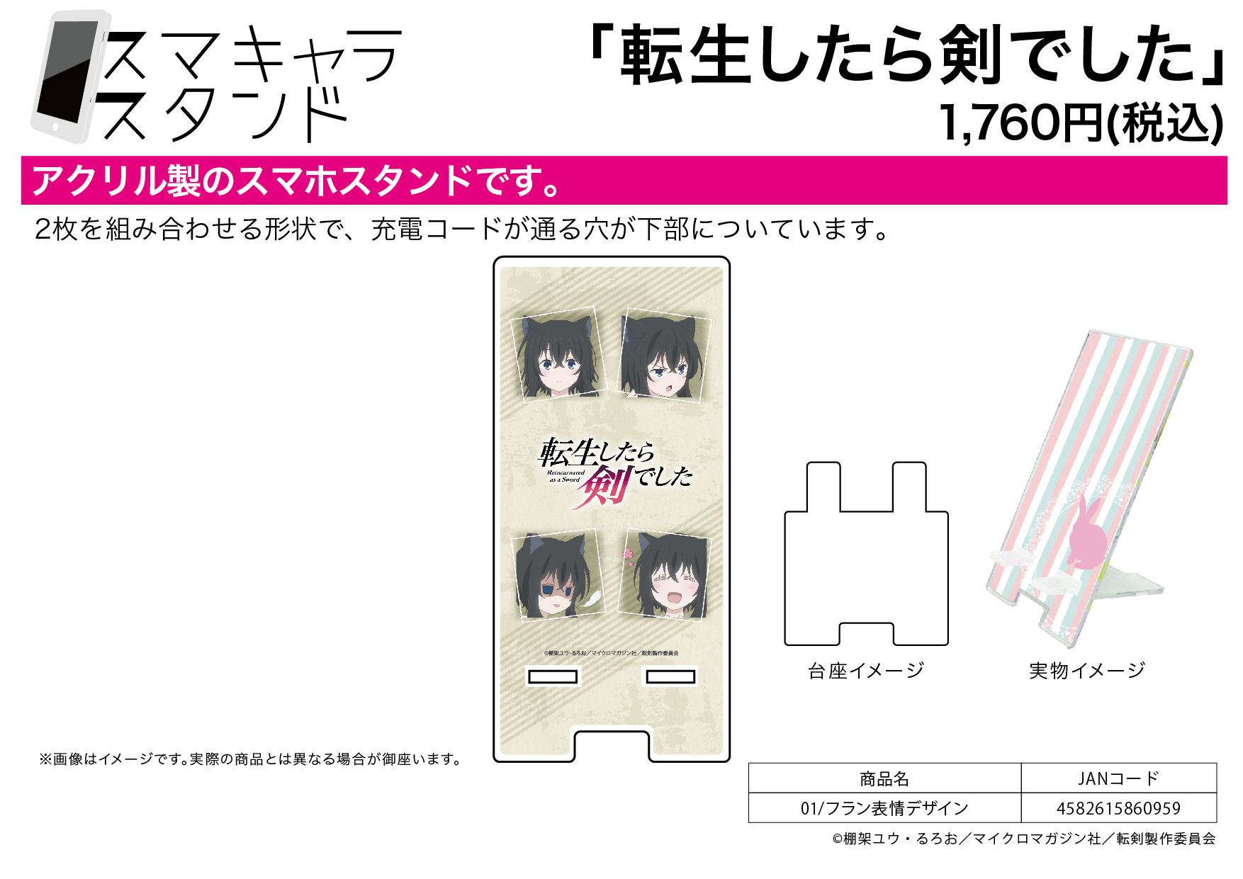 「ACG.GO」「預購」轉生就是劍 01 Fran Expression Design 亞克力手機座