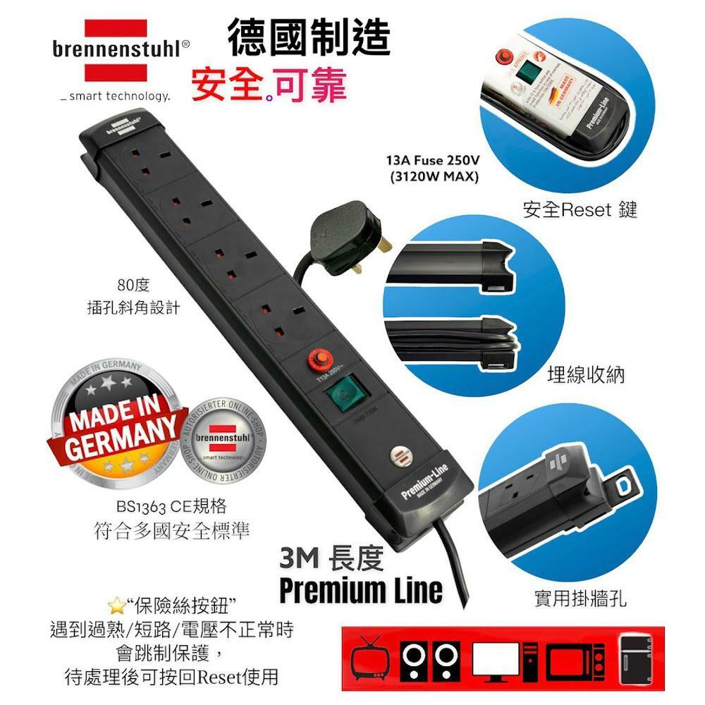 德國Brennenstuhl4位電拖板安全開關掣 3米線