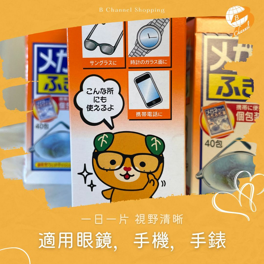 小林製藥眼鏡清潔方便抹布40片裝（日本進口商品）