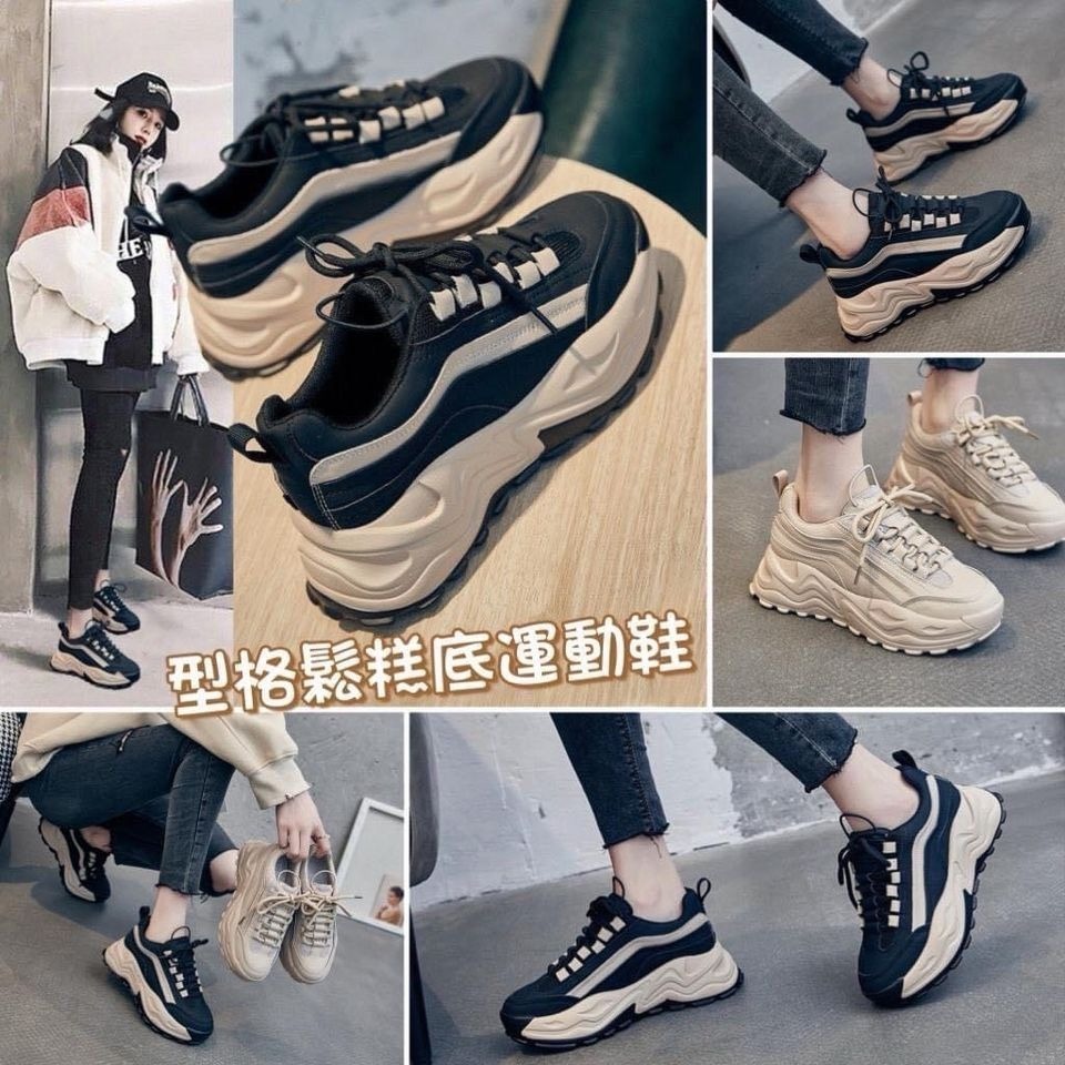 型格鬆糕底運動鞋