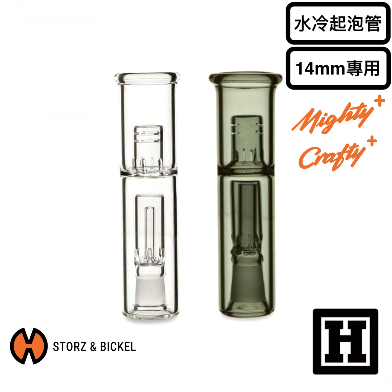 Mighty Crafty 水冷起泡管 14mm 「德國機王專用」