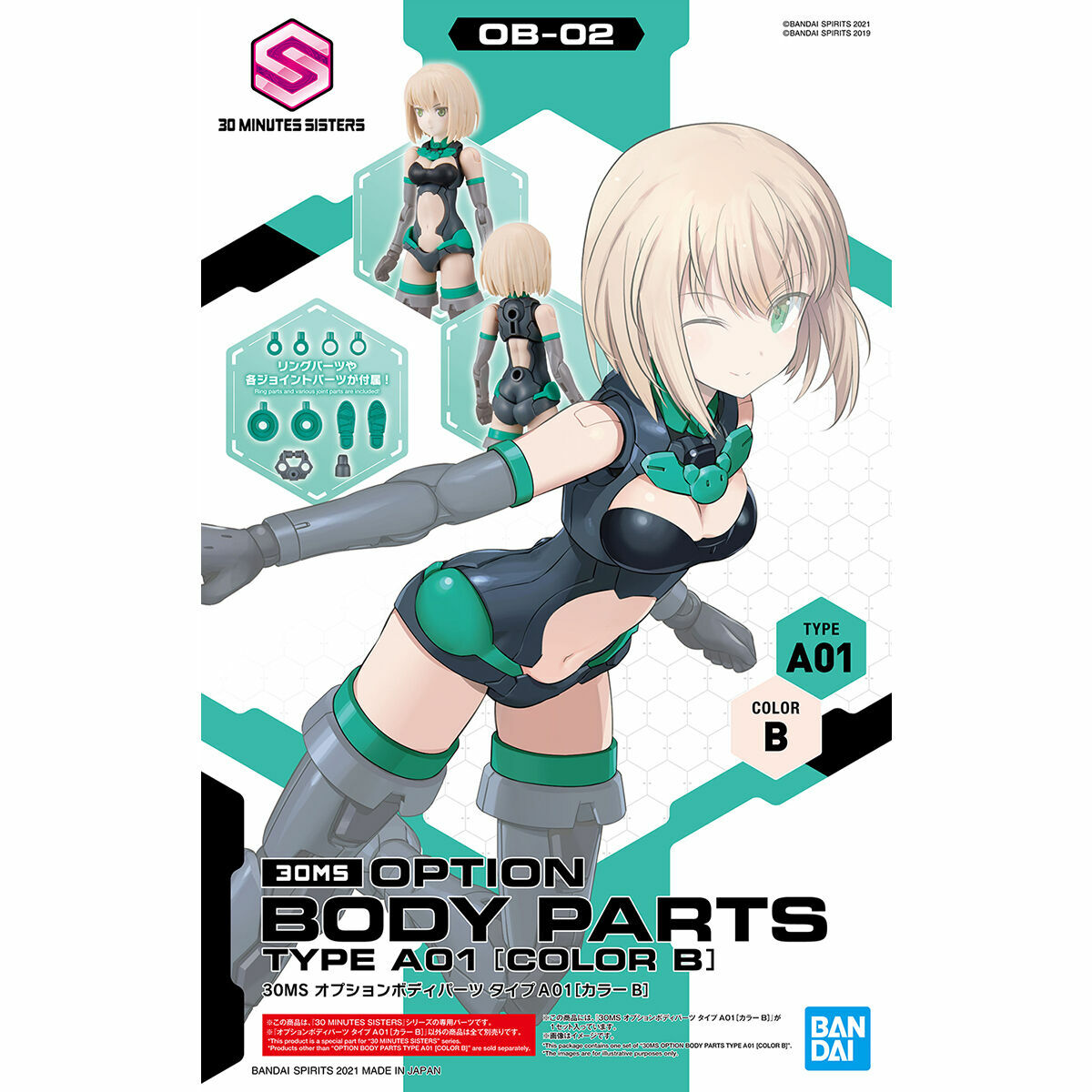 30分鐘少女戰線 替換軀體部件 A01型 [B色]