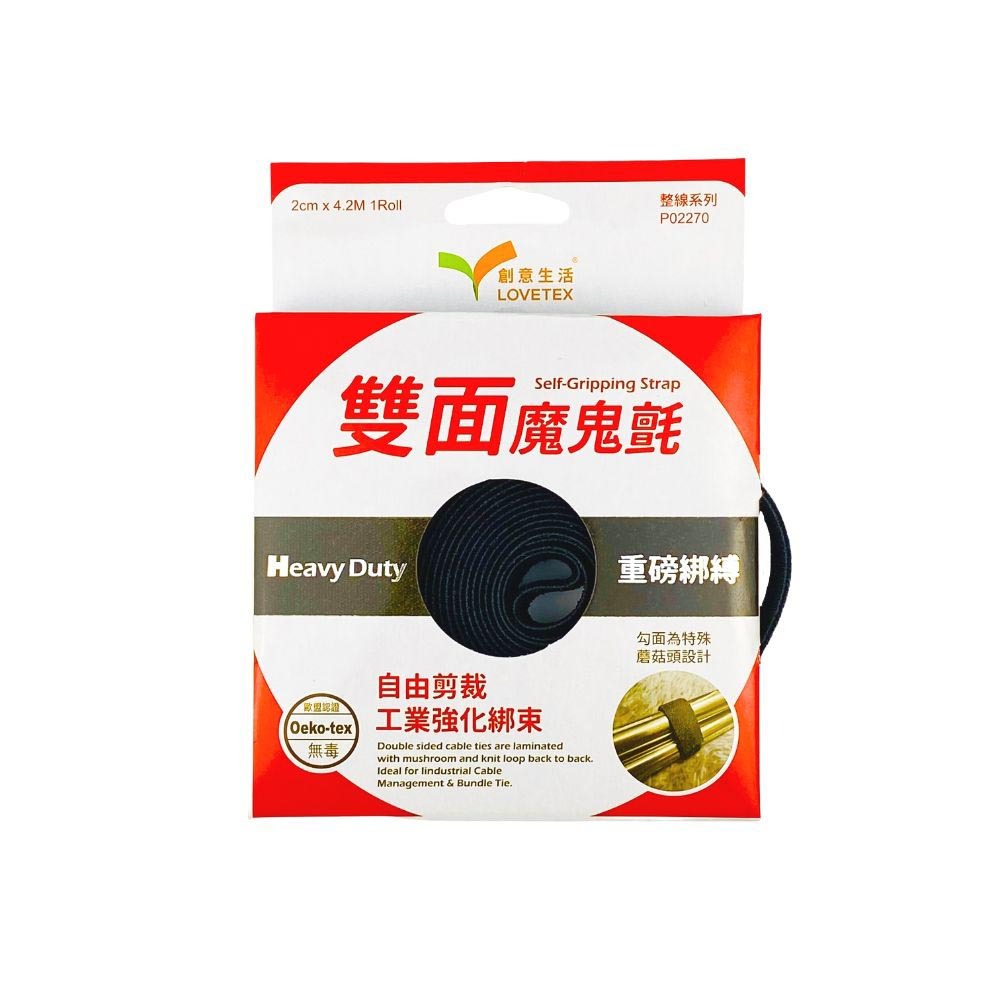 【Heavy Duty】 20mm*4.2M (1入)  蘑菇頭雙面魔鬼氈束線帶 重磅綁縛