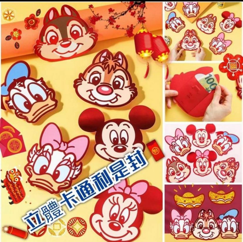 迪士尼立體卡通新年利是封