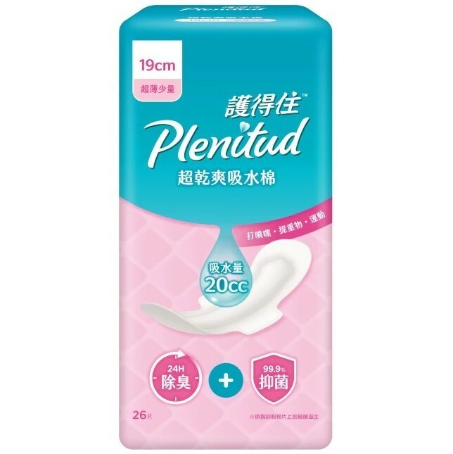 【護得住】超乾爽吸水棉 19cm 26片