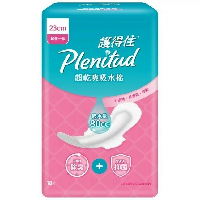 【護得住】超乾爽吸水棉 23cm  18片