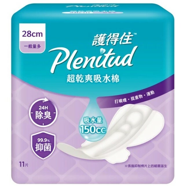 【護得住】超乾爽吸水棉 28cm  11片