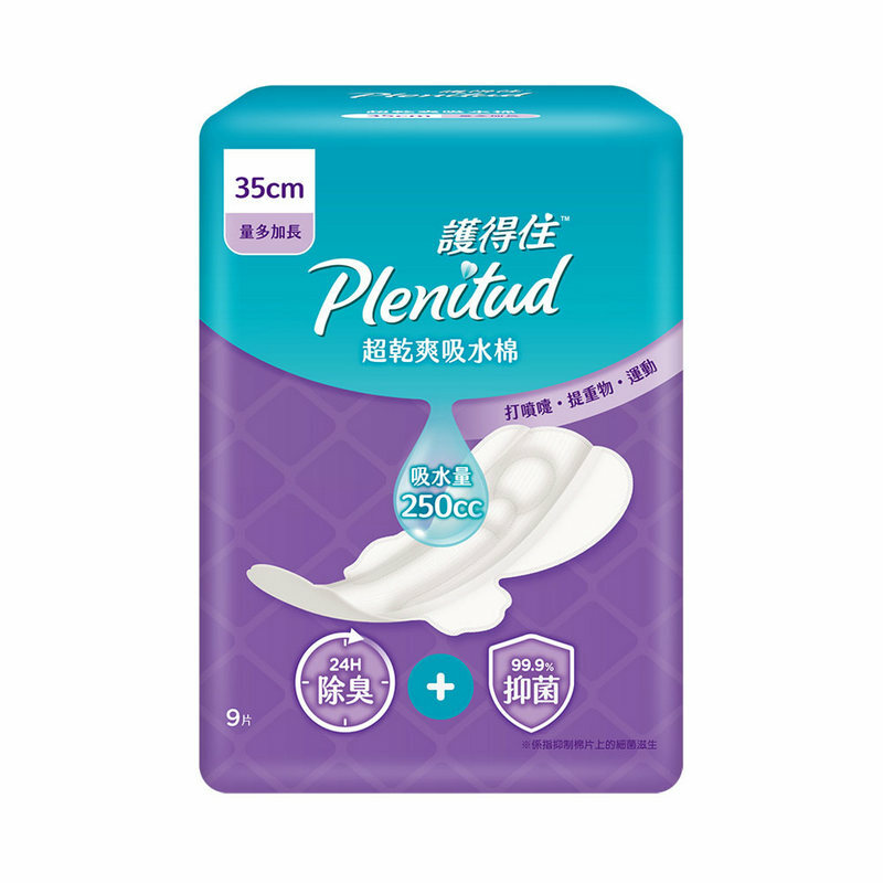 【護得住】超乾爽吸水棉 35cm  9片