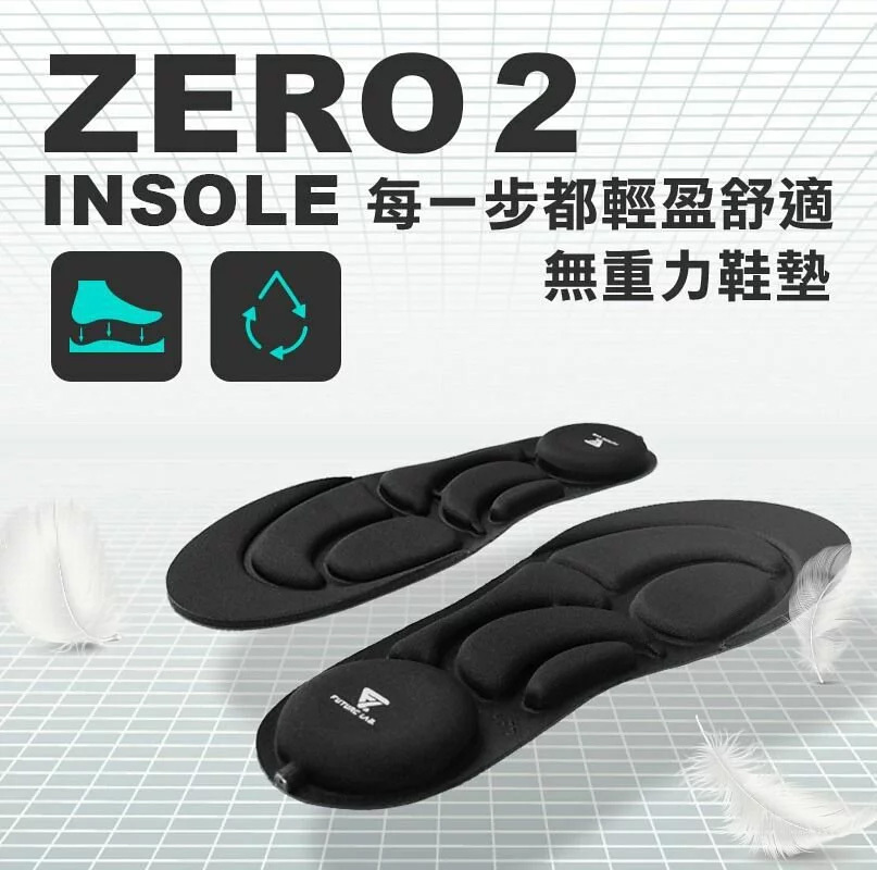 ZEROINSOLE2 無重力鞋墊 【10/19 截單，預計 :10月尾至11月中發貨】】