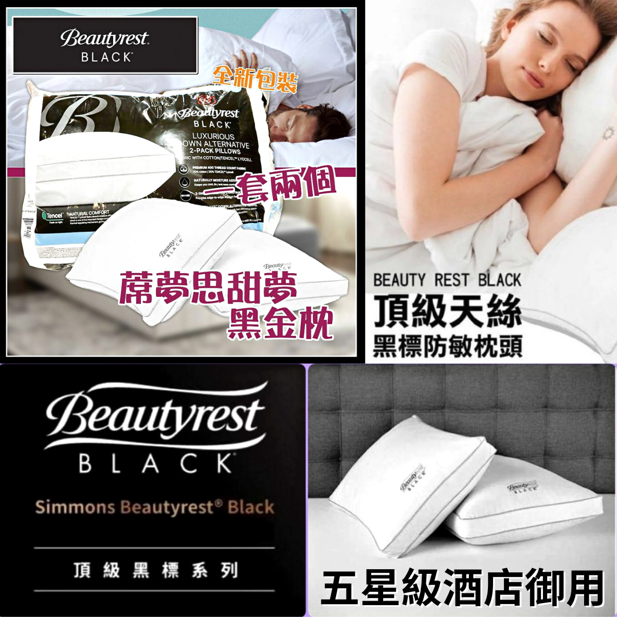 Beautyrest Black Luxurious Down AlternativePillows 2pc