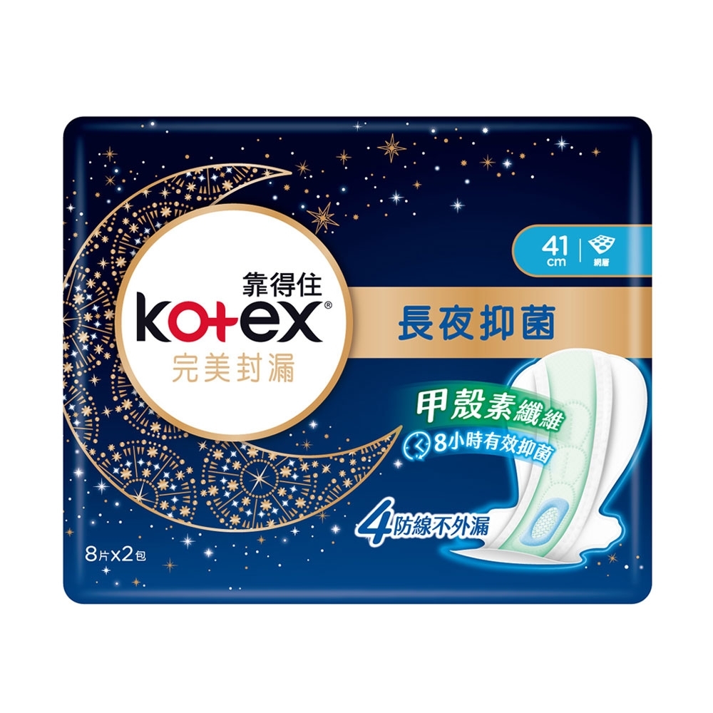 【靠得住】完美封漏夜用網層 41cm*2入