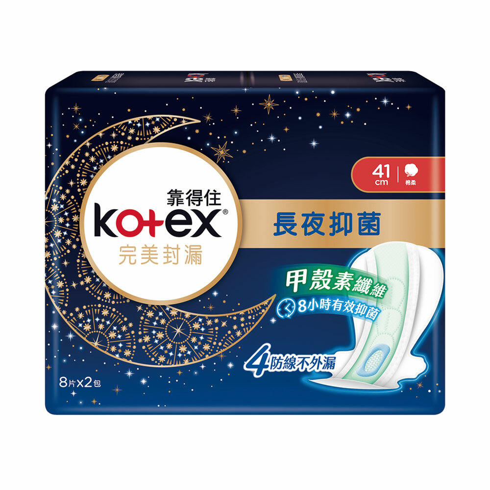 【靠得住】完美封漏夜用棉柔 41cm*2入