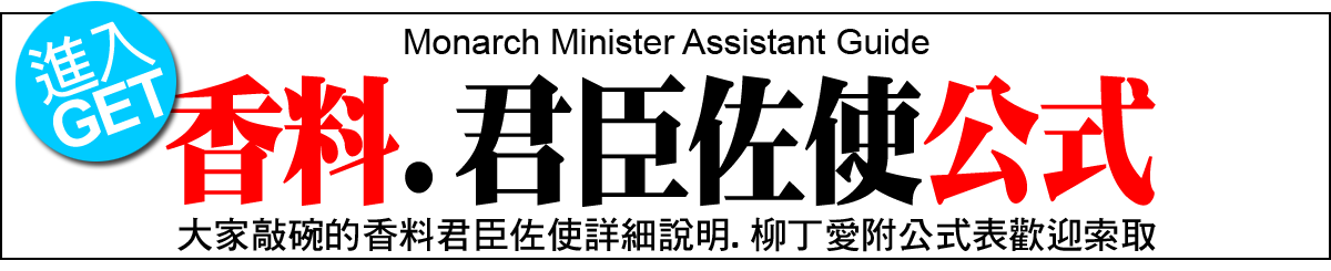 香料的君臣佐使公式 辣椒批發 花椒批發 陴縣豆瓣醬批發 泡椒批發