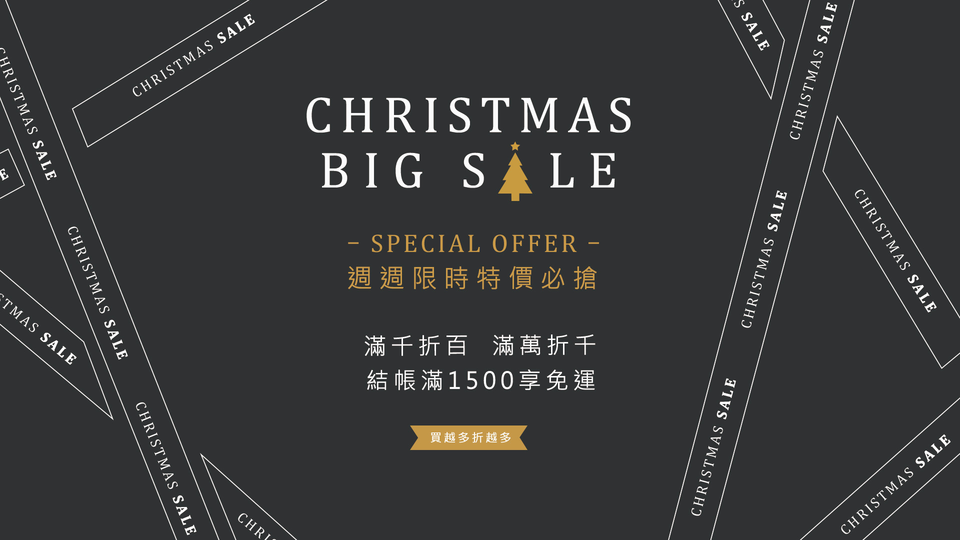 xmas,聖誕節, 交換禮物,聖誕禮物,促銷,打折,免運,優惠,joseph&stacey,百摺包