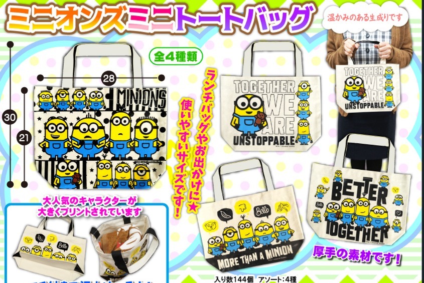 日本直送MINIONS環保袋