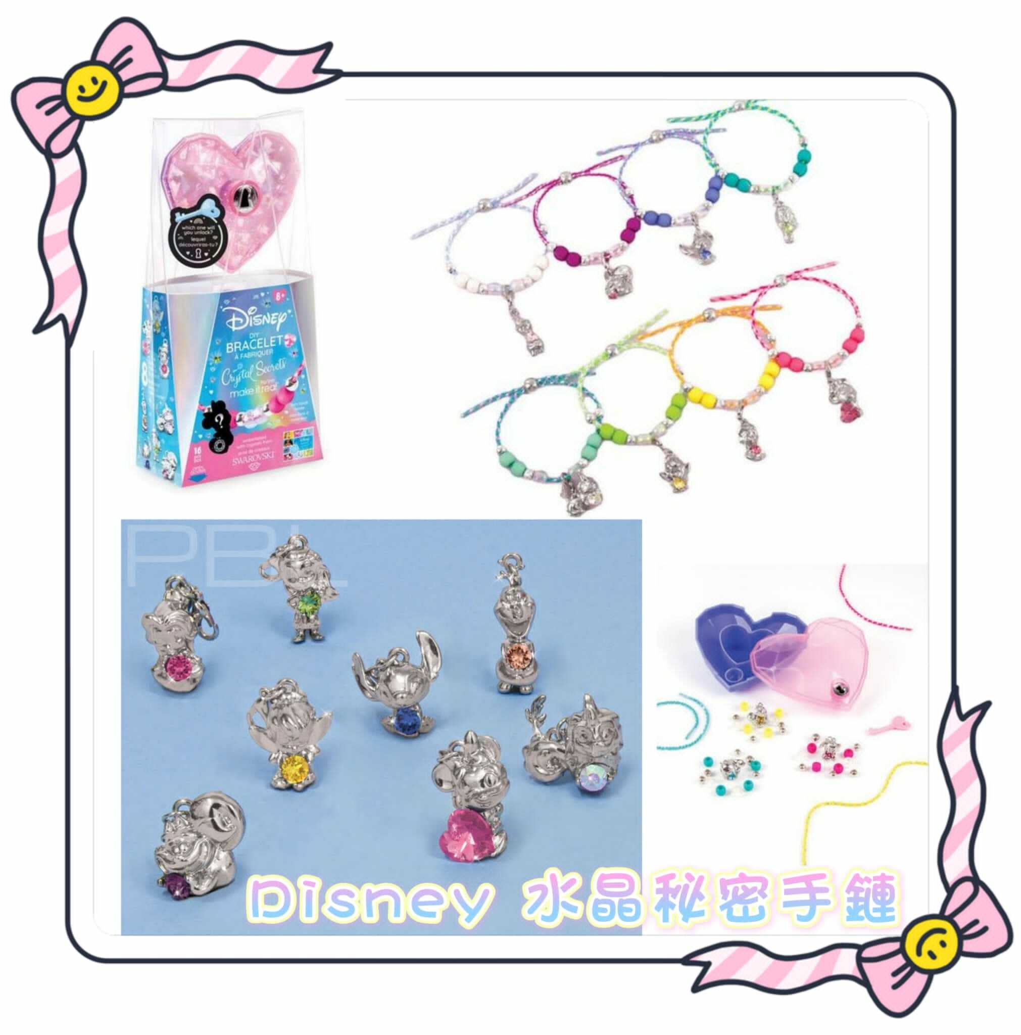 Disney 水晶秘密手鏈