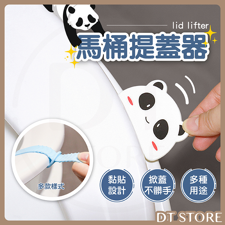 馬桶提蓋器【BK021】
