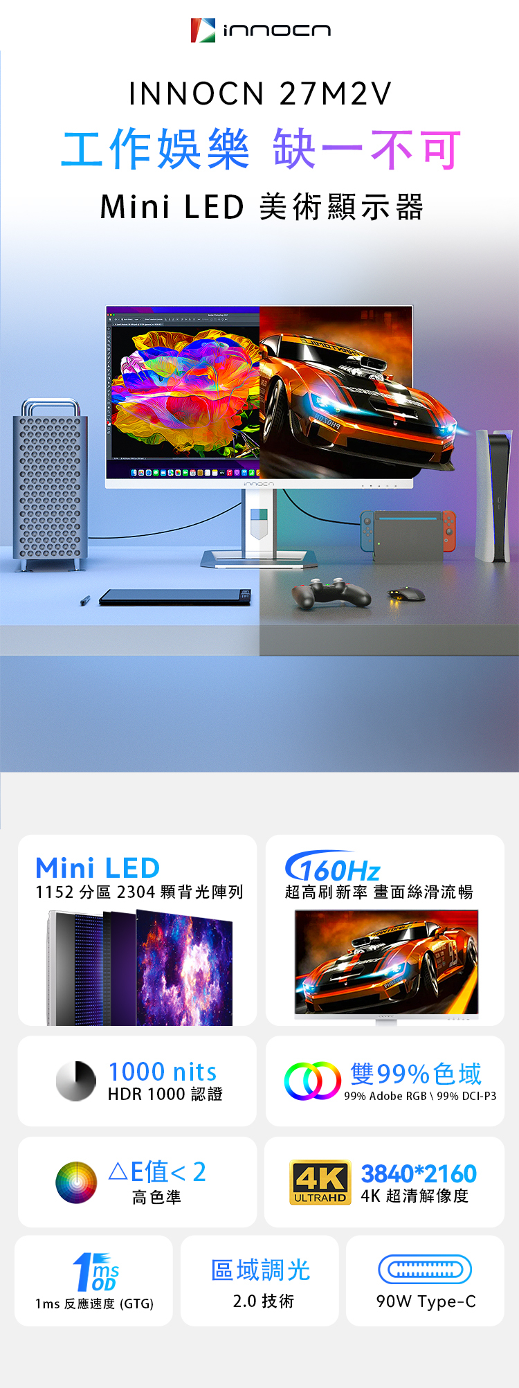 INNOCN 顯示器M2V 27