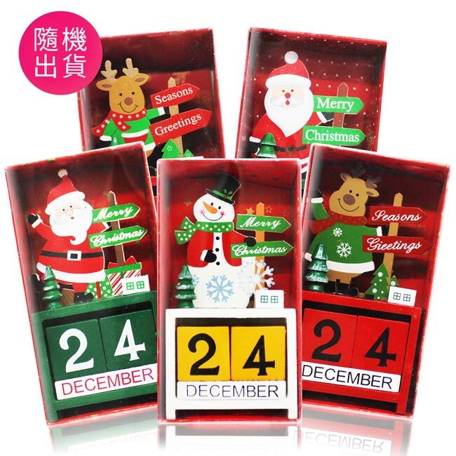 O'Pretty 歐沛媞 聖誕木質倒數日曆(隨機出貨)