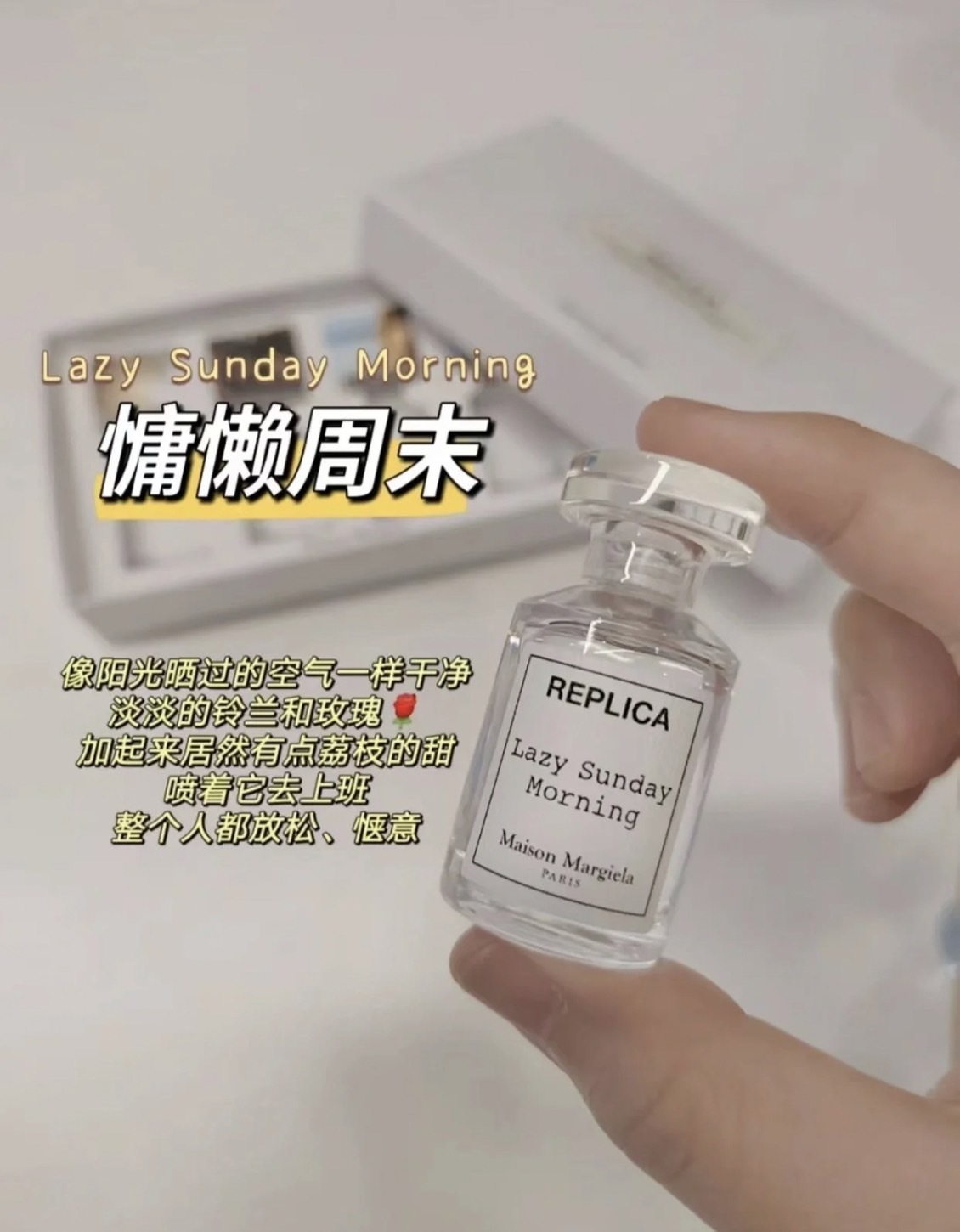 📦預購 Maison Margiela-Q版7ml沾抹小香 #慵懶週末