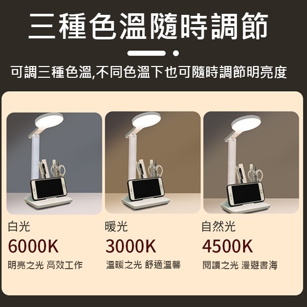 韓國JK 新款智能護眼LED充插兩用檯燈三擋調色帶筆筒檯燈智能護眼學習專用兒童學生宿舍寢室usb閱讀燈  (J0746)