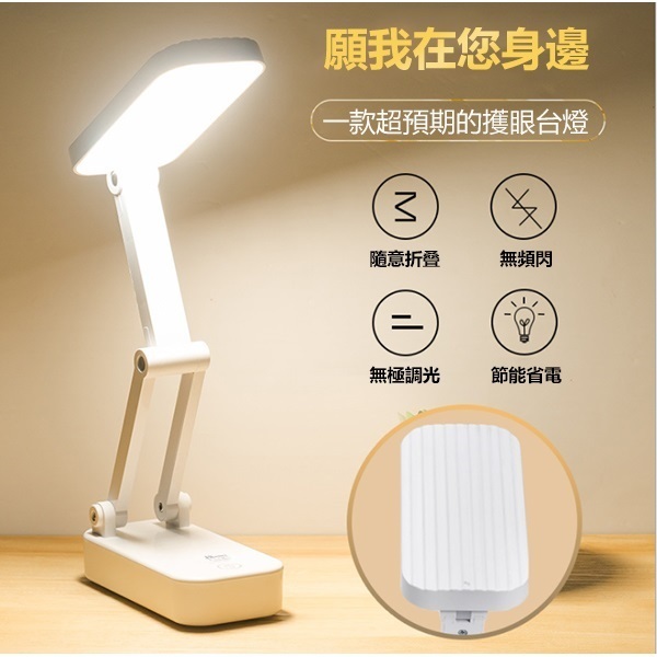 韓國JK 新款智能護眼檯燈迷你LED酷斃燈床頭閱讀燈折疊USB充電小檯燈(充插兩用） (J0656)