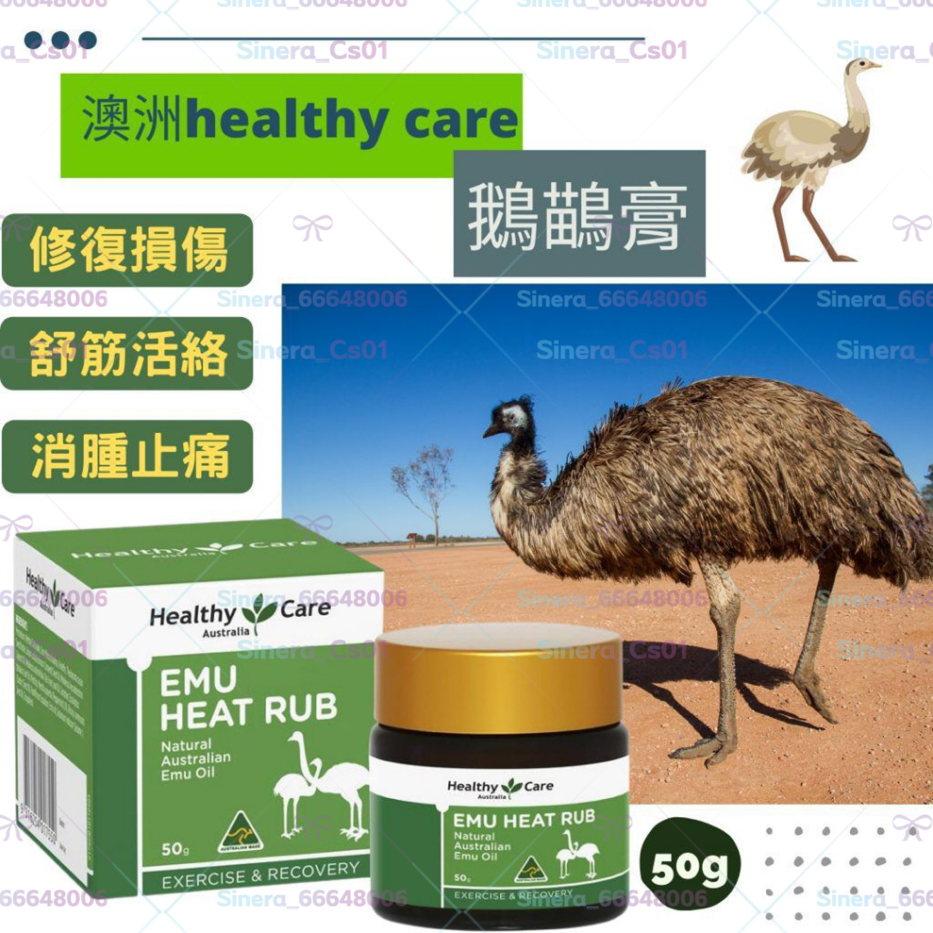 21/11-21:00截] 澳洲Healthy Care鵝鶓膏/萬用膏50g