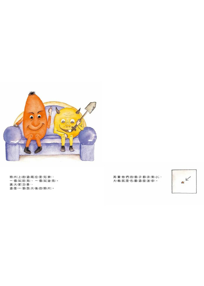 搶救牙齒大街：我會認真刷牙