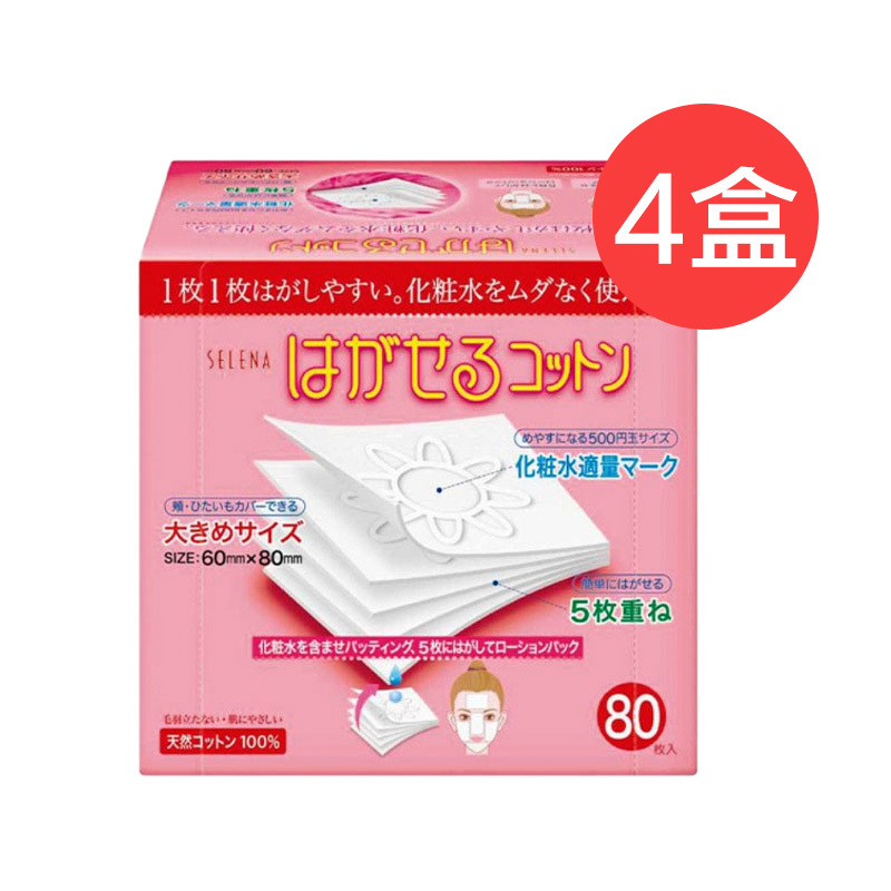 【COTTON-LABO】五層可撕型敷面化妝棉80枚x4盒