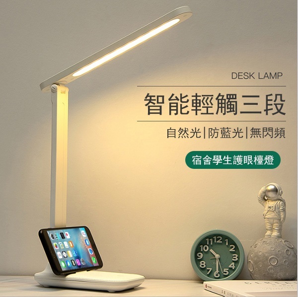 JK Korea new smart touch table lamp dimming color eye protection desk student dormitory charging learning children bedroom bedside lamp J0575