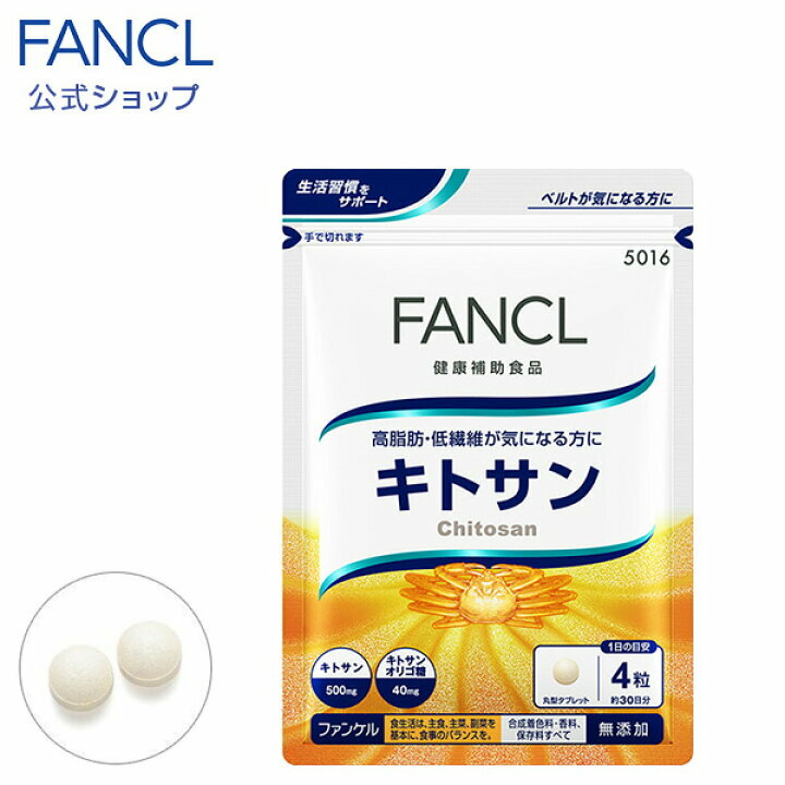 FANCL 控油蟹殼素 120粒 (30日)