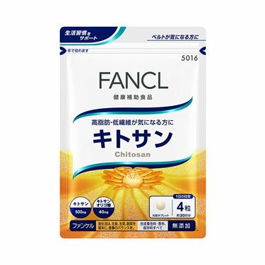 FANCL 控油蟹殼素 120粒 (30日)